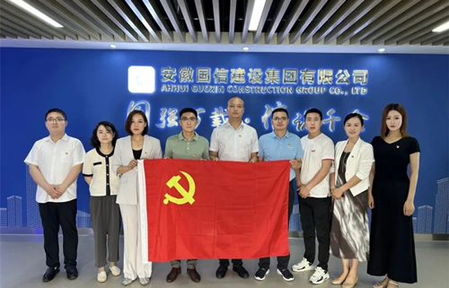 国信集团与合肥市包河区青年商会开展党建联学共建活动